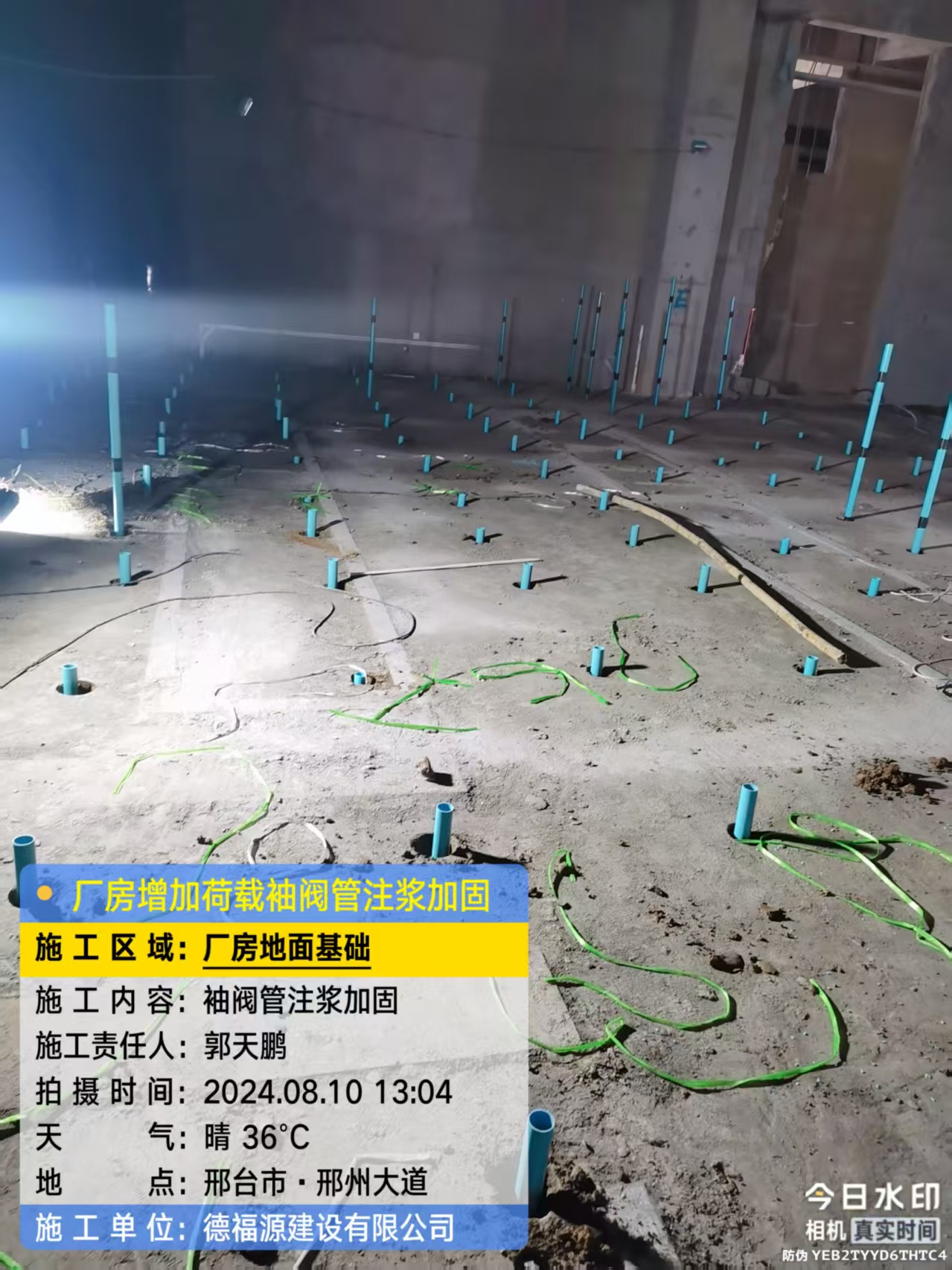 汉中袖阀管注浆施工