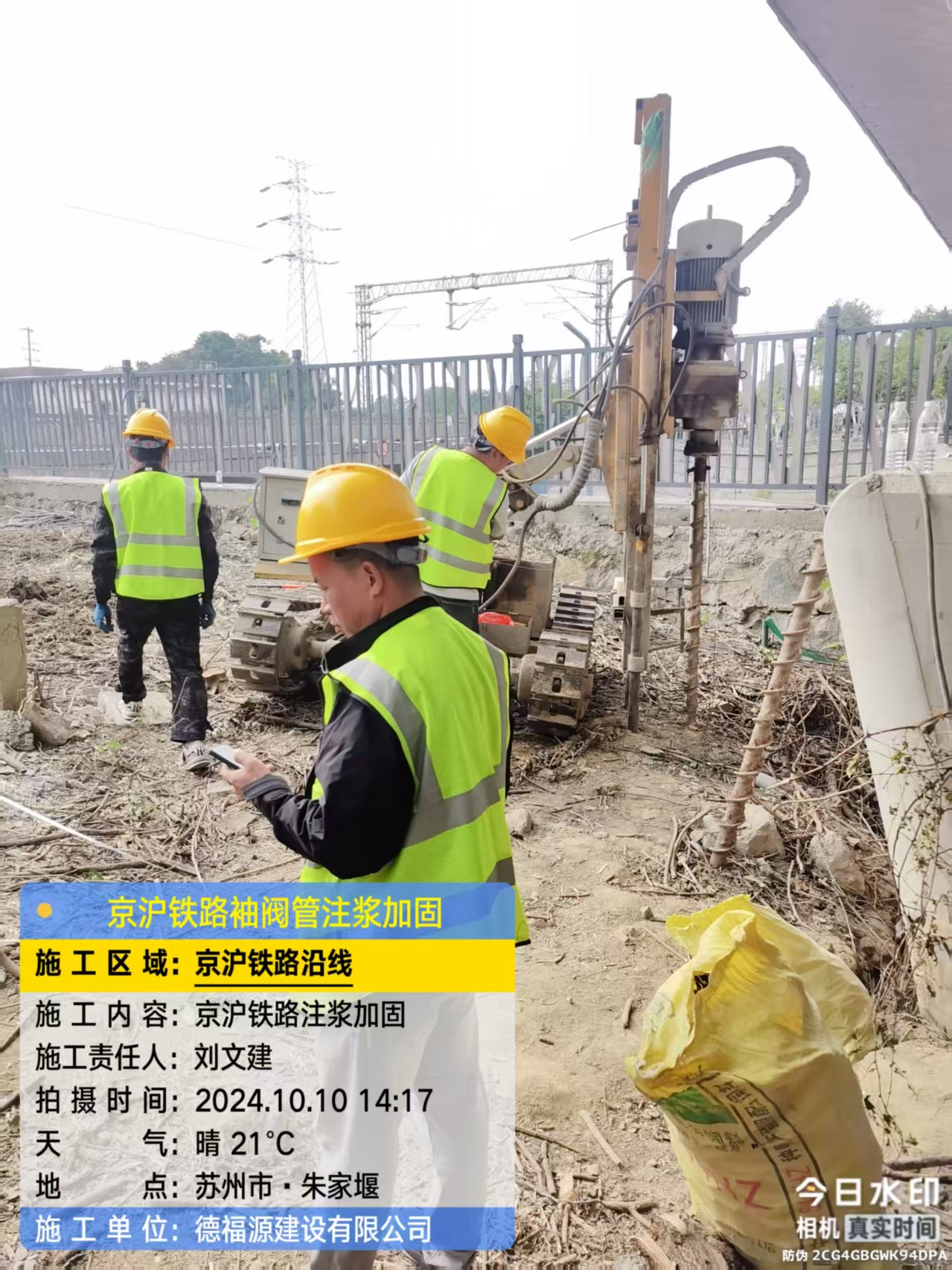 汉中注浆加固法施工流程是怎样的？